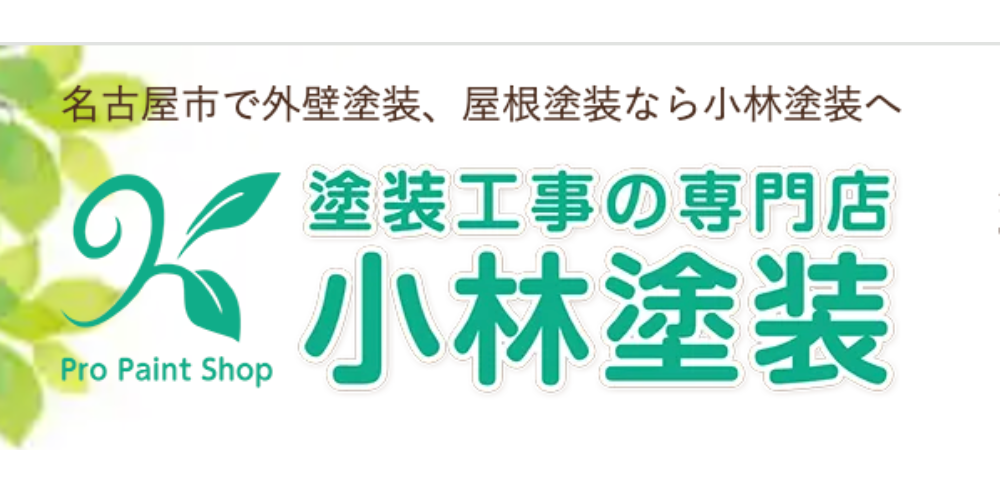 塗り処 ハケと手のロゴ画像。白と黒のコントラストが印象的な和風デザイン。