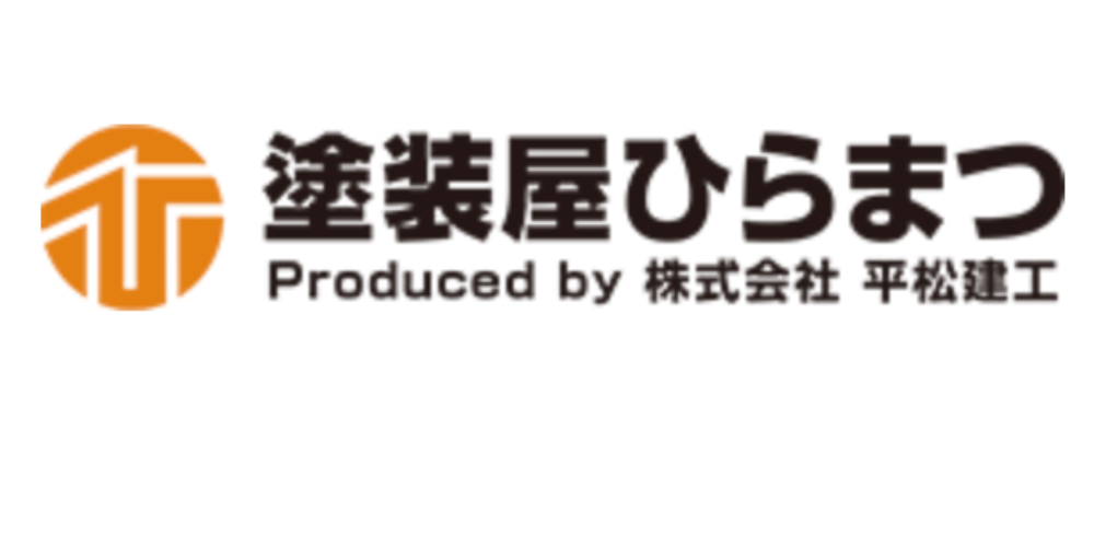 塗装屋ひらまつのロゴ画像。オレンジ色の円形ロゴと株式会社平松建工の英字表記を含むデザイン。