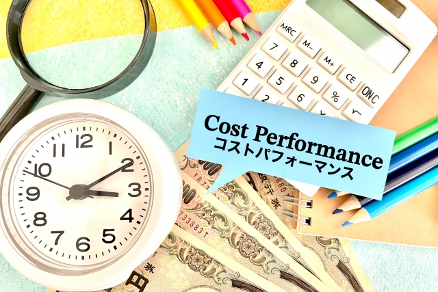 コストパフォーマンスの文字列とお金