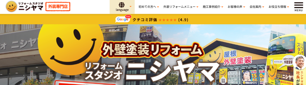 ライトペイント外壁塗装・屋根工事ショールームOPEN告知バナー