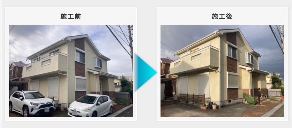 施工事例ビフォーアフター
