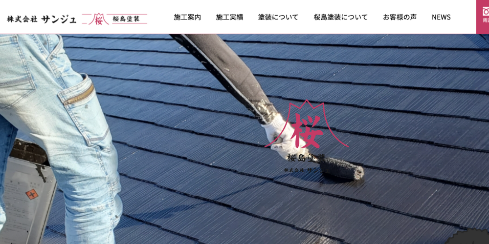 屋根をローラーで塗装する作業中の写真