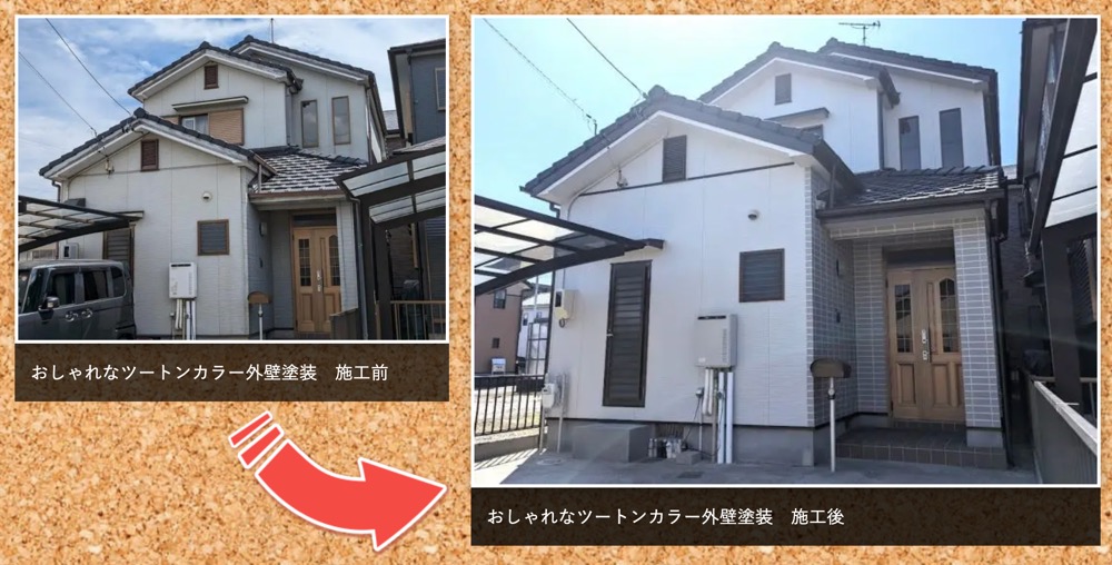 施工事例1ビフォーアフター
