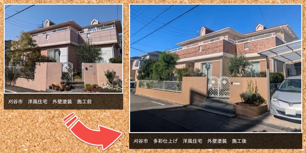 施工事例2ビフォーアフター