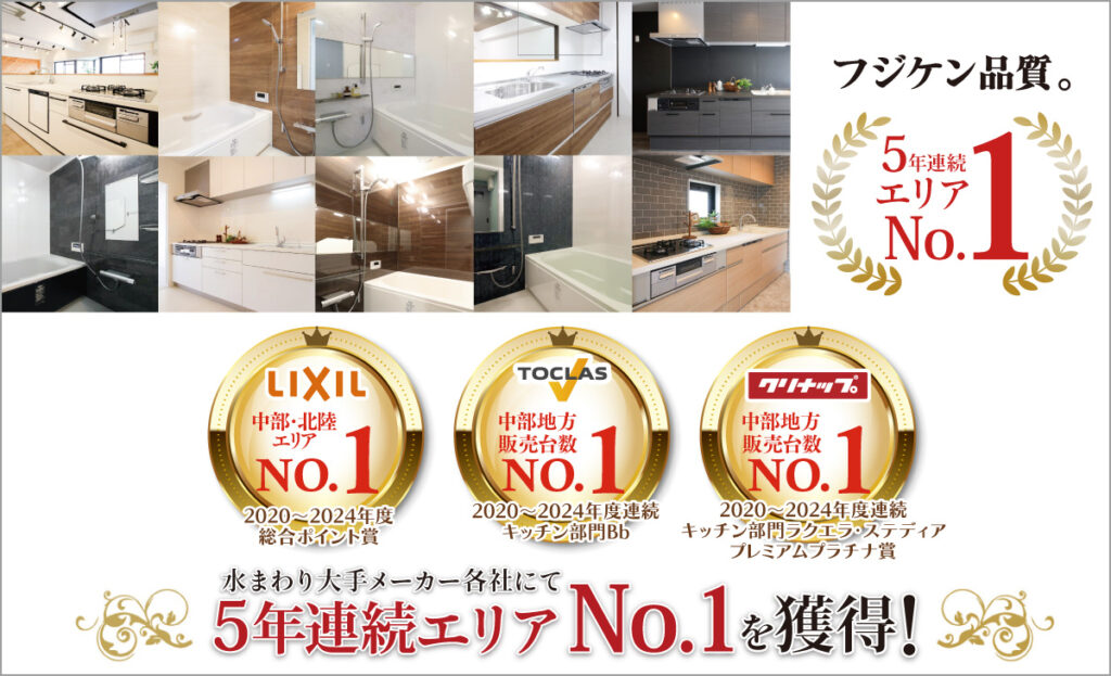 リフォーム過去実績4,500件突破を示す画像